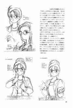 Page 22 of Meishou Misettei