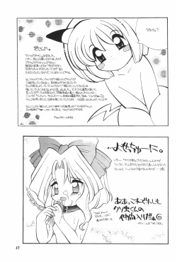 Page 47 of Meishou Misettei