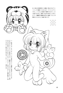 Page 60 of Meishou Misettei