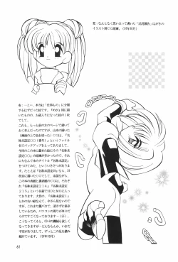 Page 61 of Meishou Misettei