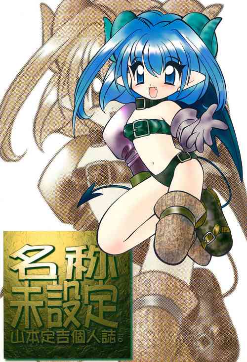 (CR23) [Sadakichidou, SEE-SAW (Yamamoto Sadakichi)] Meishou Misettei (Various)