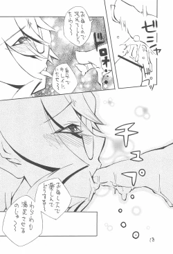 Page 18 of Beta-sama no Himatsubushi