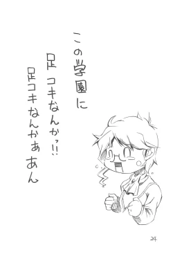 Page 24 of Beta-sama no Himatsubushi