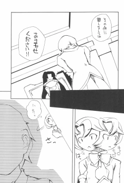 Page 9 of Beta-sama no Himatsubushi