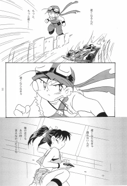 Page 24 of Sugenaku, Sarigenaku.