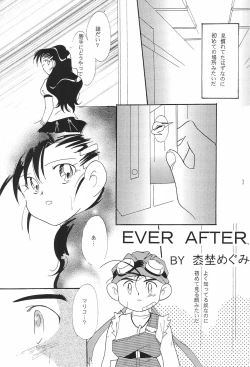 Page 7 of Sugenaku, Sarigenaku.