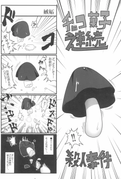 Page 26 of Sanji no Oyatsu 2