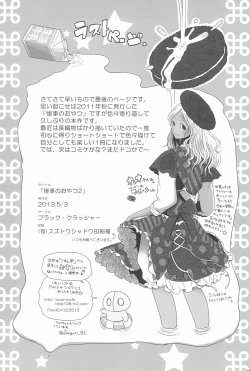 Page 36 of Sanji no Oyatsu 2