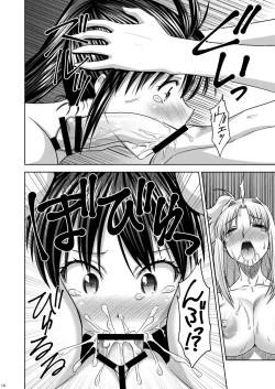 Page 14 of Futari no jikan