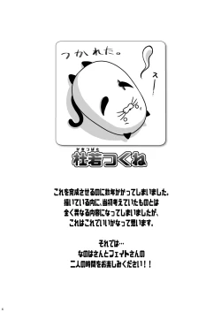 Page 4 of Futari no jikan