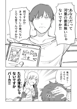 Page 4 of 異種の異種