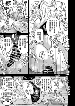 Page 8 of 有都あらゆる-宮子的審問