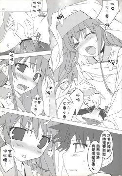 Page 19 of index茵蒂克丝