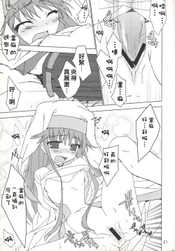 Page 21 of index茵蒂克丝