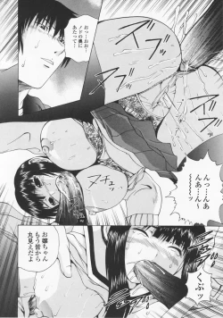 Page 120 of Tsuite Kowashitee!