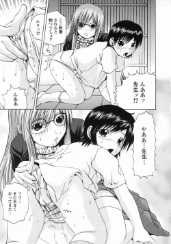 Page 95 of Tsuite Kowashitee!