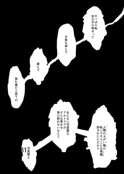 Page 26 of Daraku no Hana