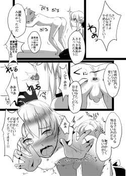 Page 12 of Santa Alter to Ko-Gil