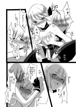 Page 18 of Santa Alter to Ko-Gil