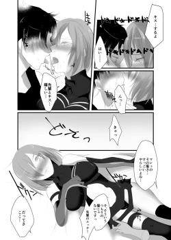 Page 10 of Koi no Personal Training