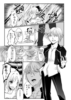 Page 4 of Fragrance Tale