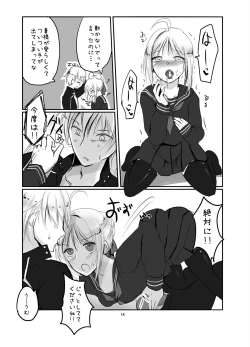 Page 12 of Saba to Masu