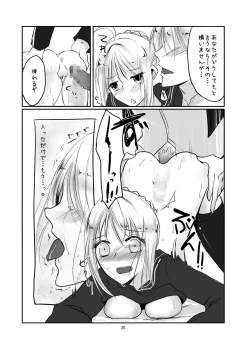 Page 18 of Saba to Masu