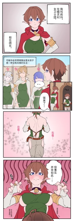 Page 19 of 亜人清掃