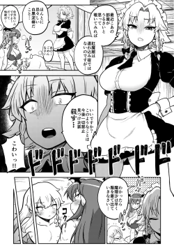 Page 1 of Zetsurin Marisa to Koakuma to Sakuya