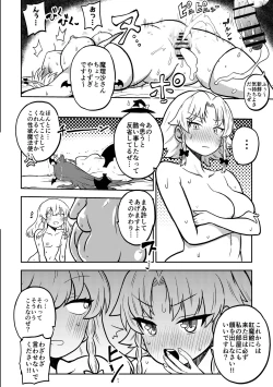 Page 6 of Zetsurin Marisa to Koakuma to Sakuya