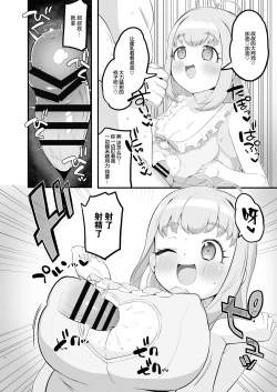 Page 7 of Miruki no Ienai Himitsu Date