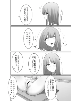 Page 26 of Shimizu-san no Shazai