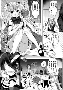 Page 113 of Kirara Kirara NTR Mahou Shoujo wa Kawatteiku.. THE COMIC