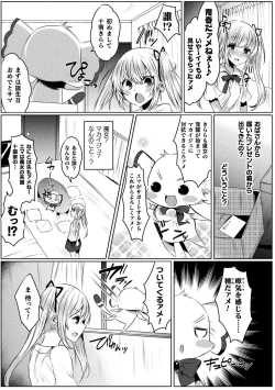 Page 11 of Kirara Kirara NTR Mahou Shoujo wa Kawatteiku.. THE COMIC