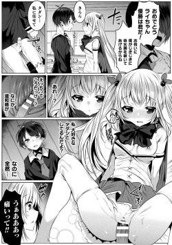 Page 127 of Kirara Kirara NTR Mahou Shoujo wa Kawatteiku.. THE COMIC