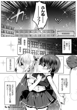 Page 133 of Kirara Kirara NTR Mahou Shoujo wa Kawatteiku.. THE COMIC