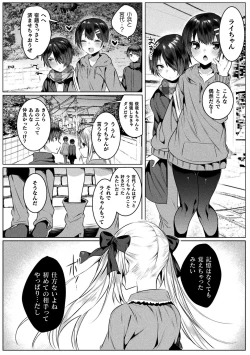 Page 156 of Kirara Kirara NTR Mahou Shoujo wa Kawatteiku.. THE COMIC