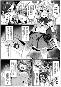 Page 16 of Kirara Kirara NTR Mahou Shoujo wa Kawatteiku.. THE COMIC