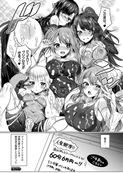 Page 196 of Kirara Kirara NTR Mahou Shoujo wa Kawatteiku.. THE COMIC