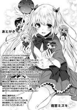 Page 197 of Kirara Kirara NTR Mahou Shoujo wa Kawatteiku.. THE COMIC