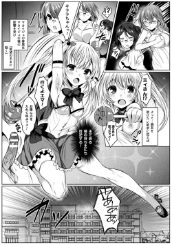 Page 27 of Kirara Kirara NTR Mahou Shoujo wa Kawatteiku.. THE COMIC