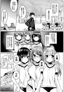 Page 67 of Kirara Kirara NTR Mahou Shoujo wa Kawatteiku.. THE COMIC