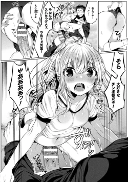 Page 72 of Kirara Kirara NTR Mahou Shoujo wa Kawatteiku.. THE COMIC