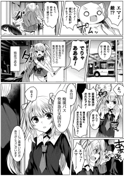 Page 84 of Kirara Kirara NTR Mahou Shoujo wa Kawatteiku.. THE COMIC