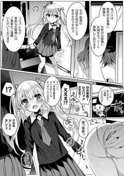Page 85 of Kirara Kirara NTR Mahou Shoujo wa Kawatteiku.. THE COMIC