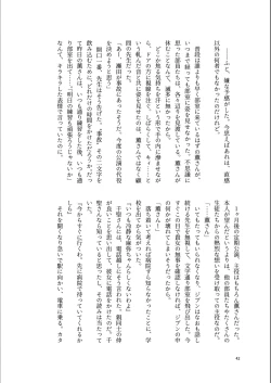 Page 42 of Bouquet d'or