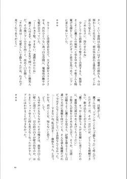 Page 43 of Bouquet d'or