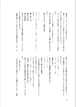 Page 54 of Bouquet d'or