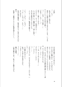 Page 60 of Bouquet d'or