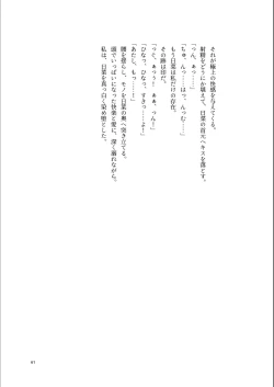 Page 61 of Bouquet d'or